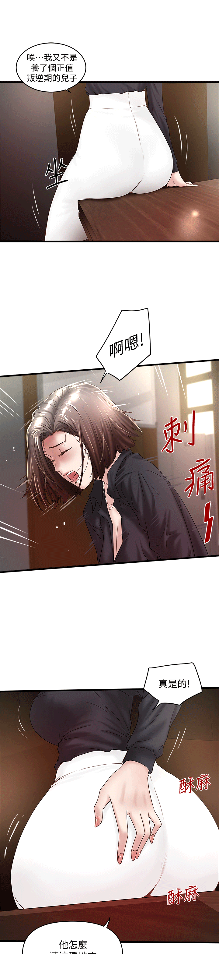 [韩国漫画] 下女 剧情,熟女人妻,巨乳大奶#[29P]-19