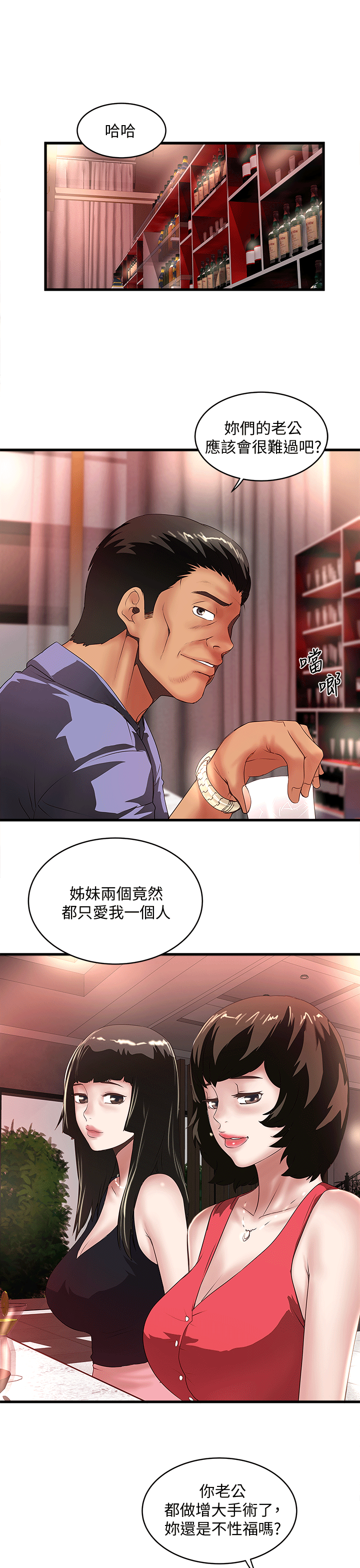 [韩国漫画] 下女 剧情,熟女人妻,巨乳大奶#[29P]-21