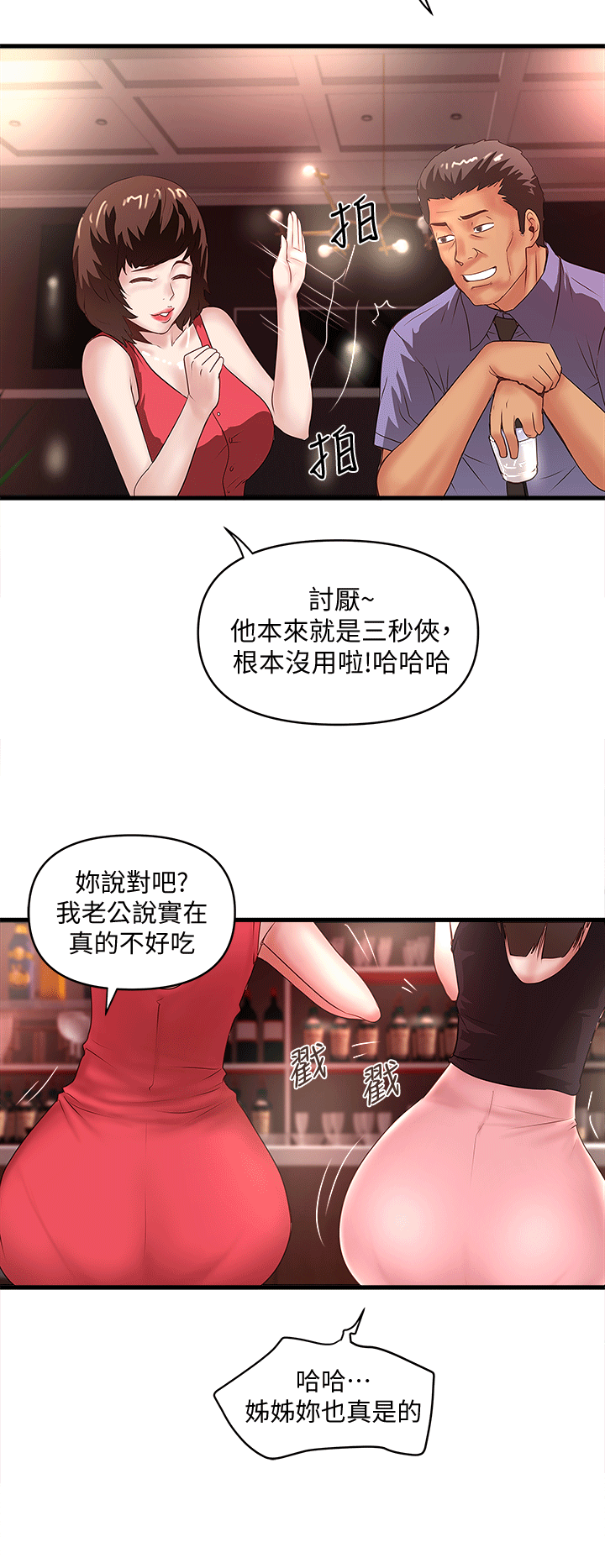 [韩国漫画] 下女 剧情,熟女人妻,巨乳大奶#[29P]-22