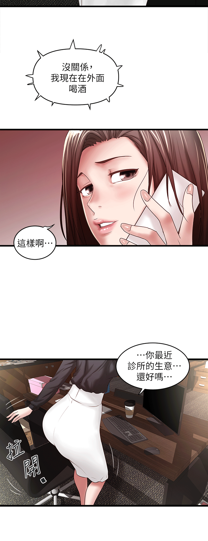 [韩国漫画] 下女 剧情,熟女人妻,巨乳大奶#[29P]-26