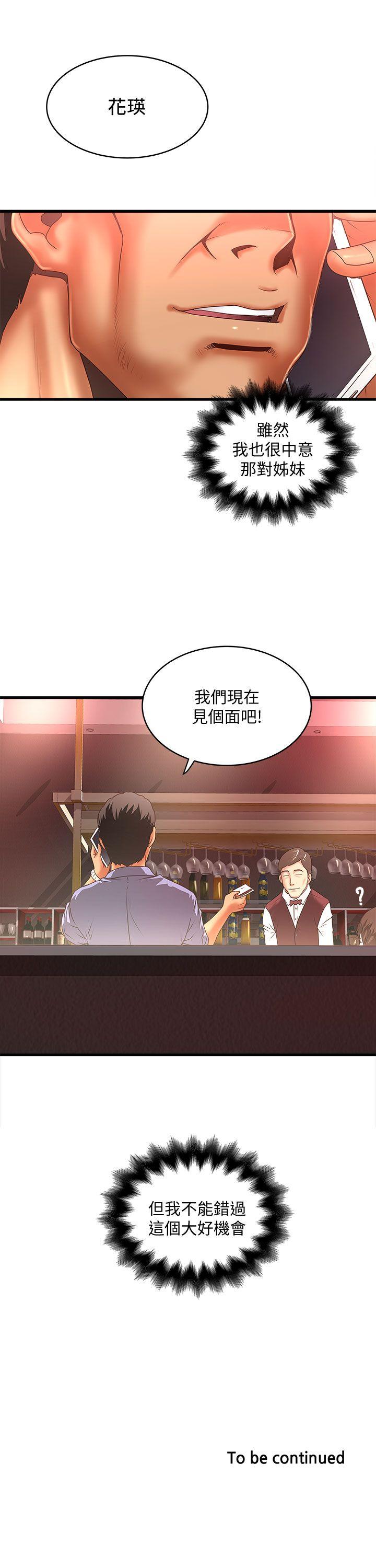 [韩国漫画] 下女 剧情,熟女人妻,巨乳大奶#[29P]-29