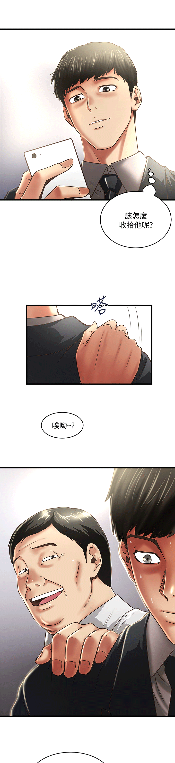 [韩国漫画] 下女 剧情,熟女人妻,巨乳大奶#[29P]-3