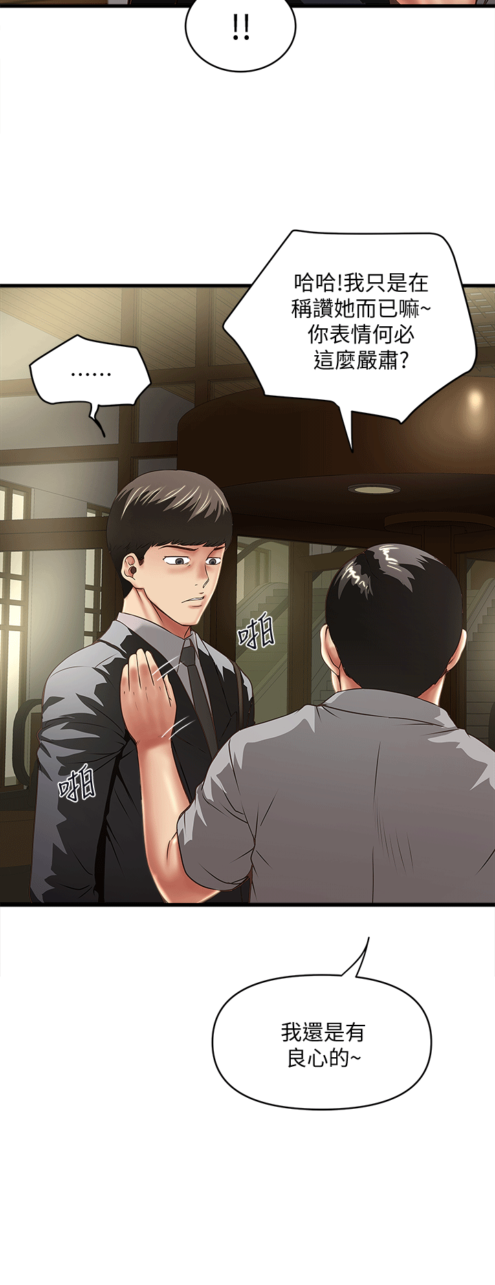 [韩国漫画] 下女 剧情,熟女人妻,巨乳大奶#[29P]-6