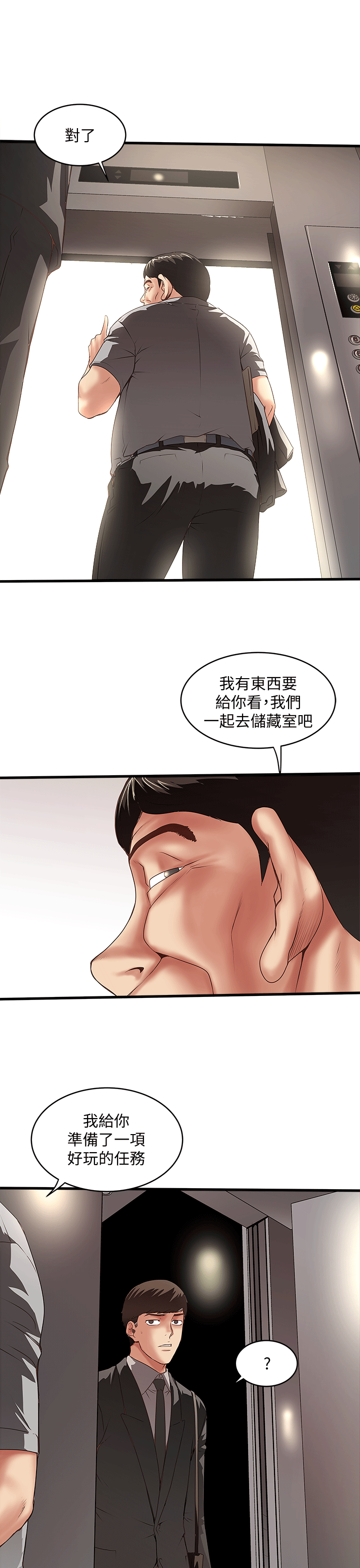 [韩国漫画] 下女 剧情,熟女人妻,巨乳大奶#[29P]-9