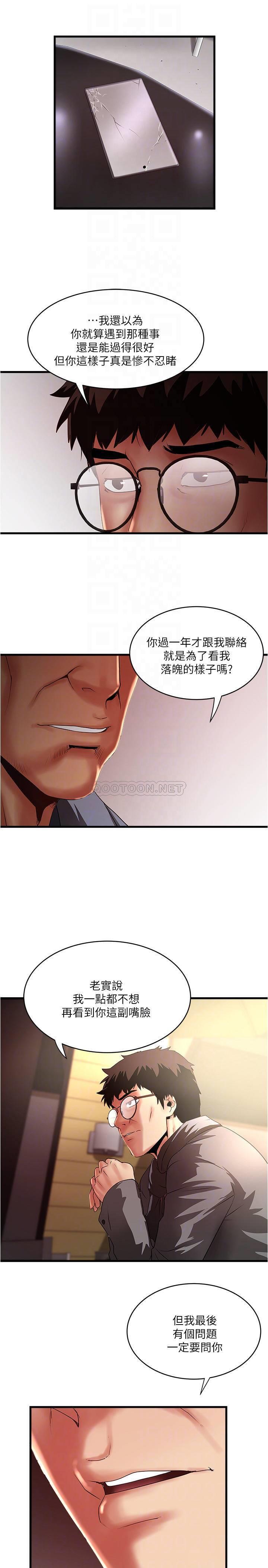 [韩国漫画] 下女 剧情,熟女人妻,巨乳大奶#[26P]-16