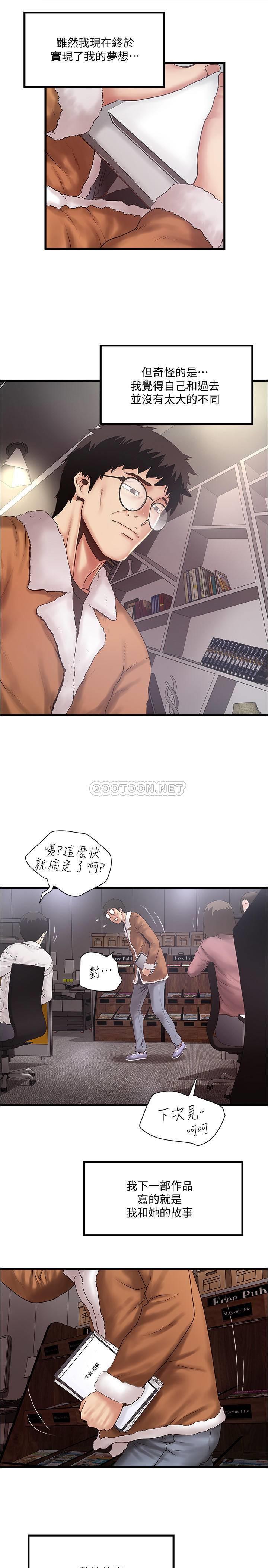 [韩国漫画] 下女 剧情,熟女人妻,巨乳大奶#[26P]-2