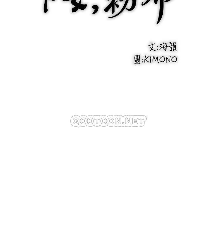 [韩国漫画] 下女 剧情,熟女人妻,巨乳大奶#[26P]-5