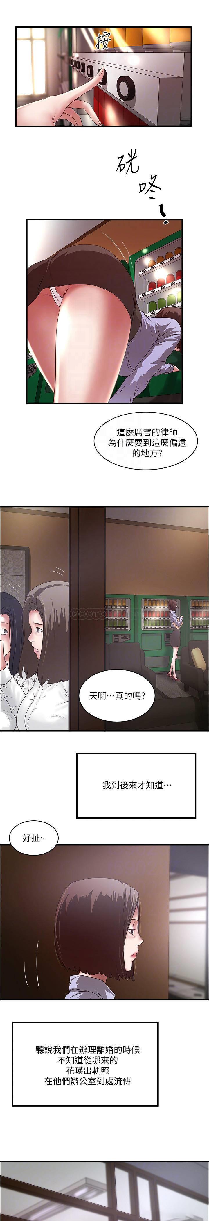 [韩国漫画] 下女 剧情,熟女人妻,巨乳大奶#[26P]-6