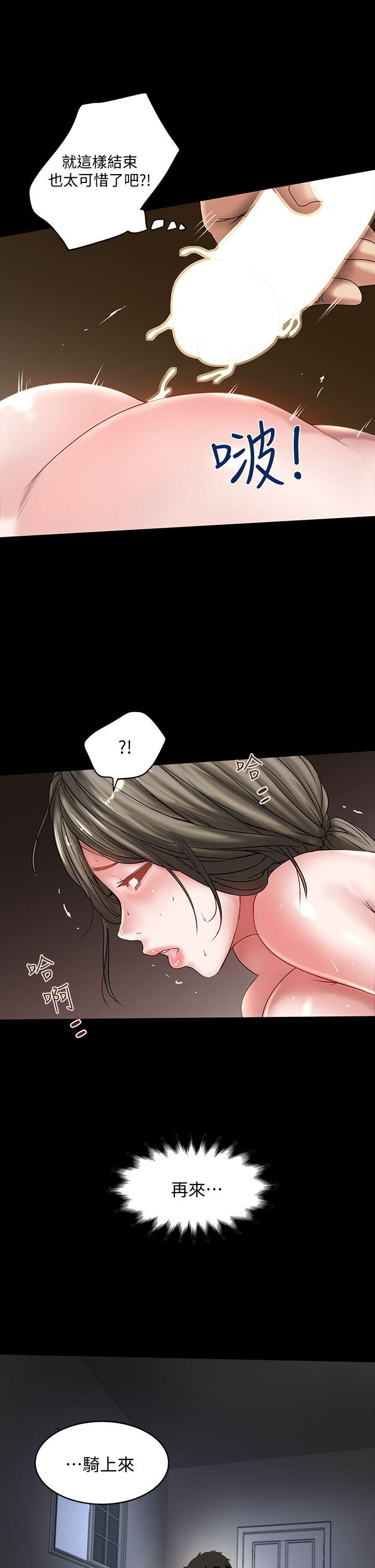 [韩国漫画] 下女 剧情,熟女人妻,巨乳大奶#[32P]-12