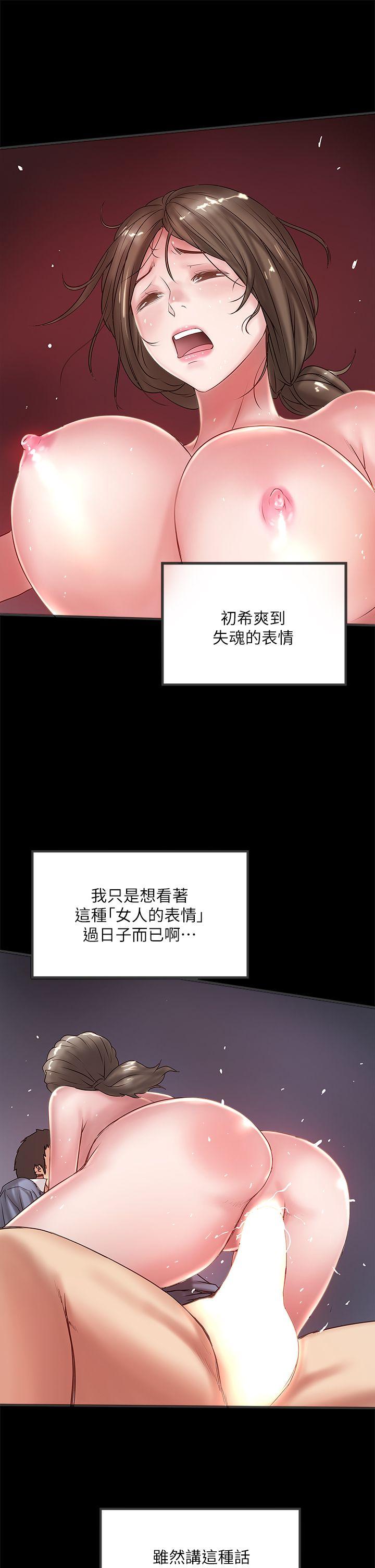 [韩国漫画] 下女 剧情,熟女人妻,巨乳大奶#[32P]-22