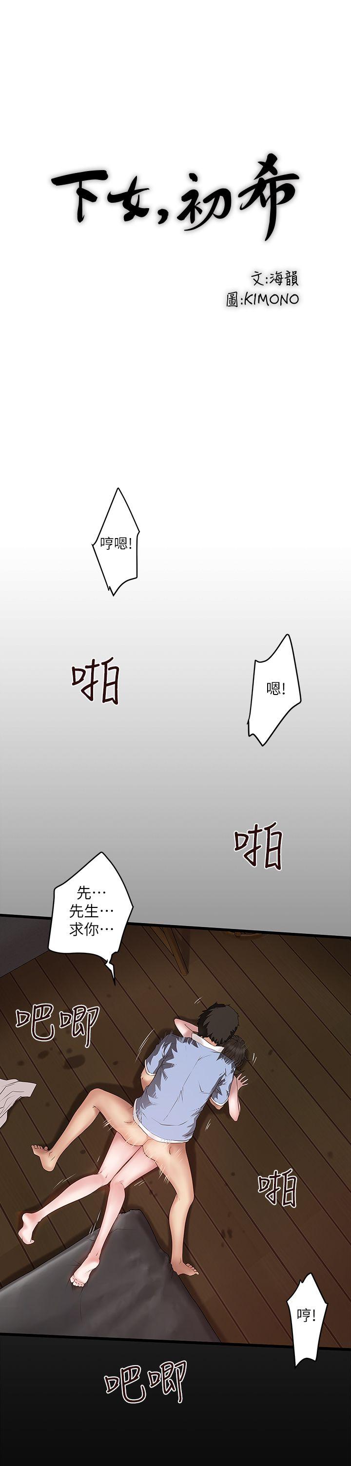 [韩国漫画] 下女 剧情,熟女人妻,巨乳大奶#[32P]-8