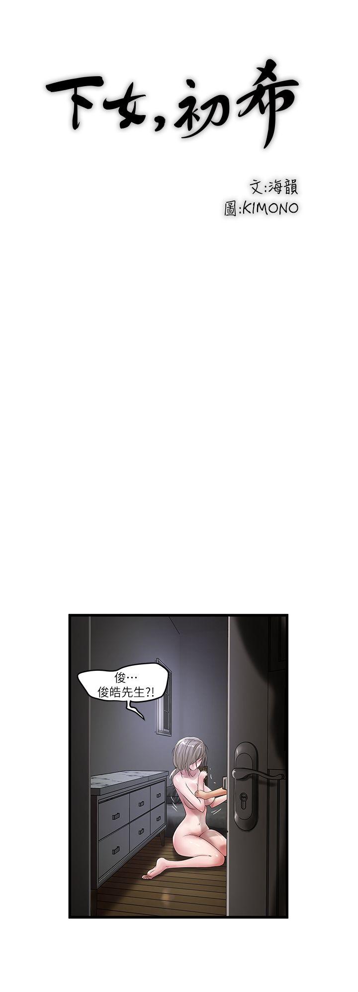 [韩国漫画] 下女 剧情,熟女人妻,巨乳大奶#[33P]-10