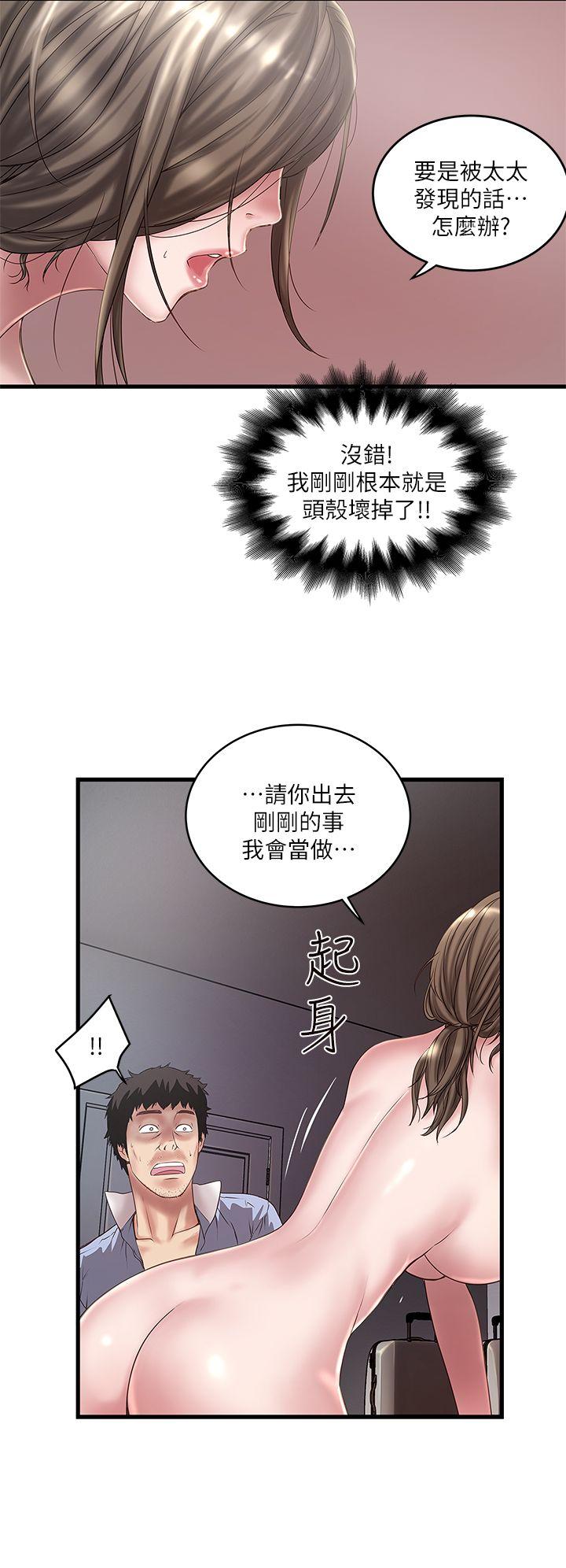 [韩国漫画] 下女 剧情,熟女人妻,巨乳大奶#[33P]-12