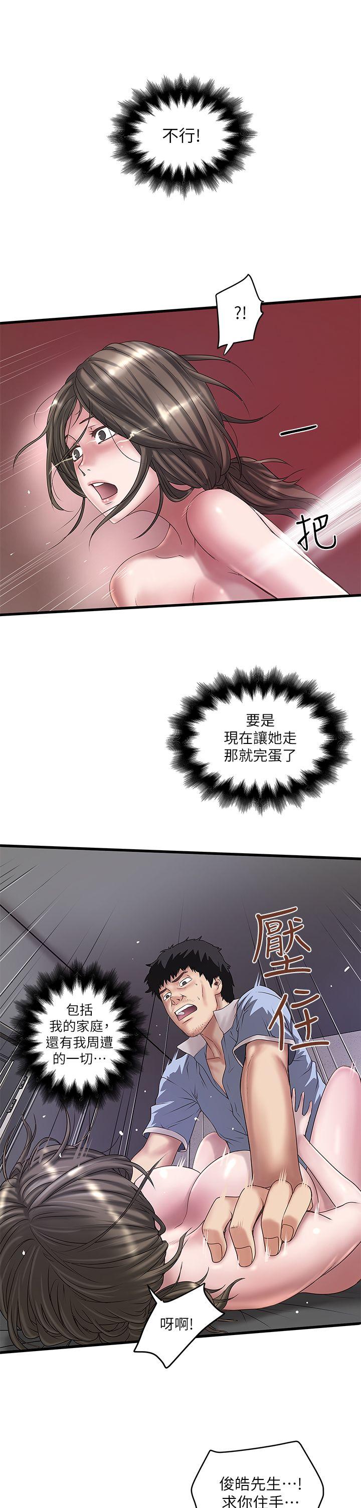 [韩国漫画] 下女 剧情,熟女人妻,巨乳大奶#[33P]-13