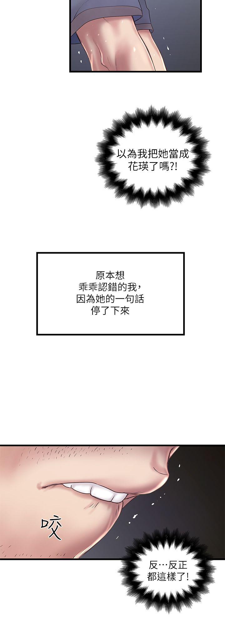 [韩国漫画] 下女 剧情,熟女人妻,巨乳大奶#[33P]-16