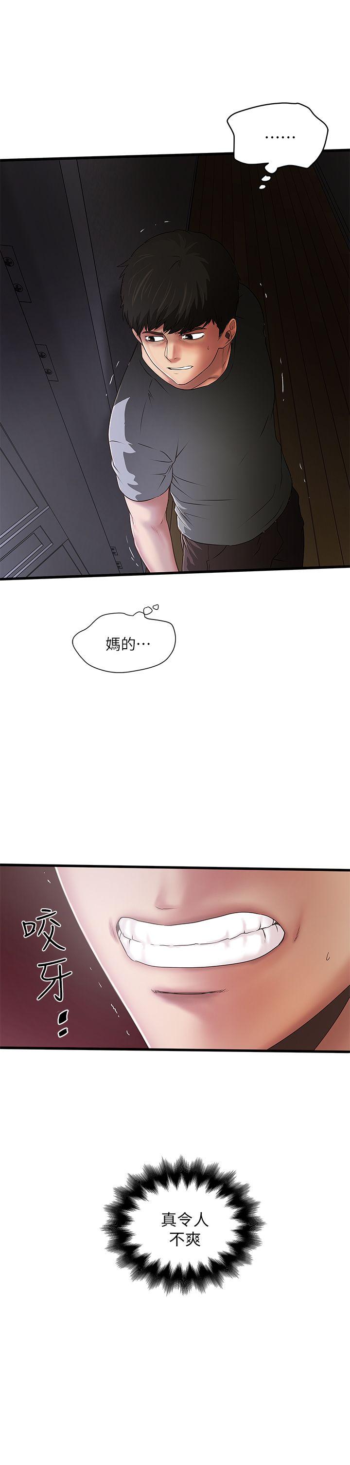 [韩国漫画] 下女 剧情,熟女人妻,巨乳大奶#[33P]-9