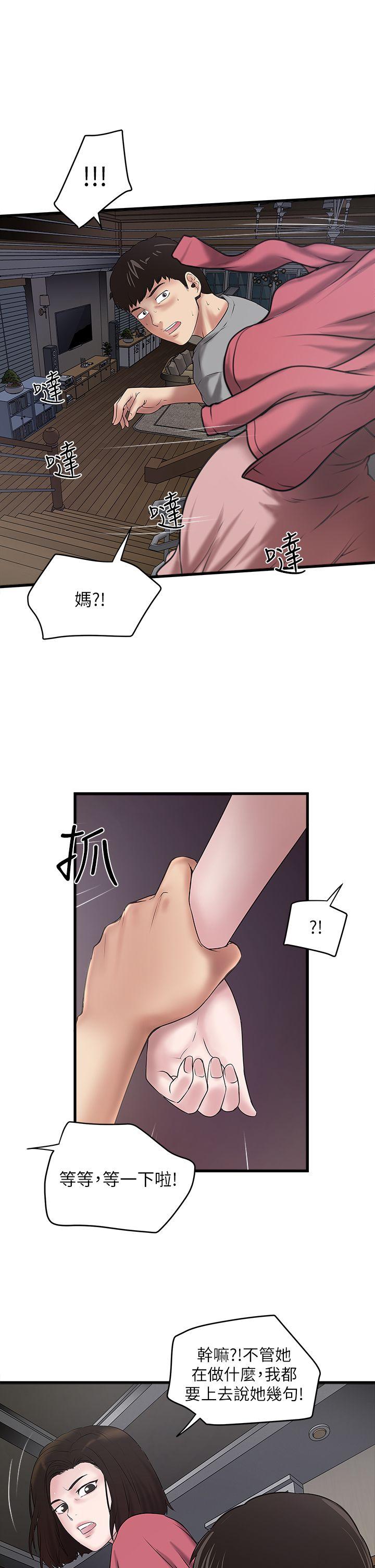 [韩国漫画] 下女 剧情,熟女人妻,巨乳大奶#[31P]-14