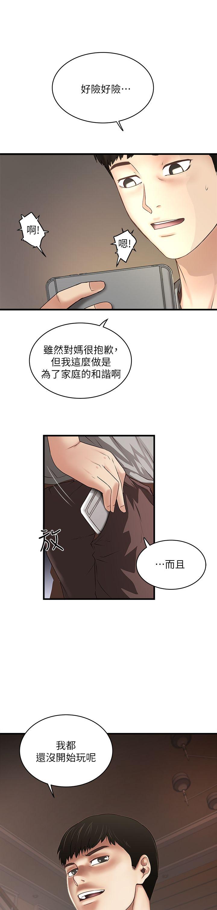 [韩国漫画] 下女 剧情,熟女人妻,巨乳大奶#[31P]-18