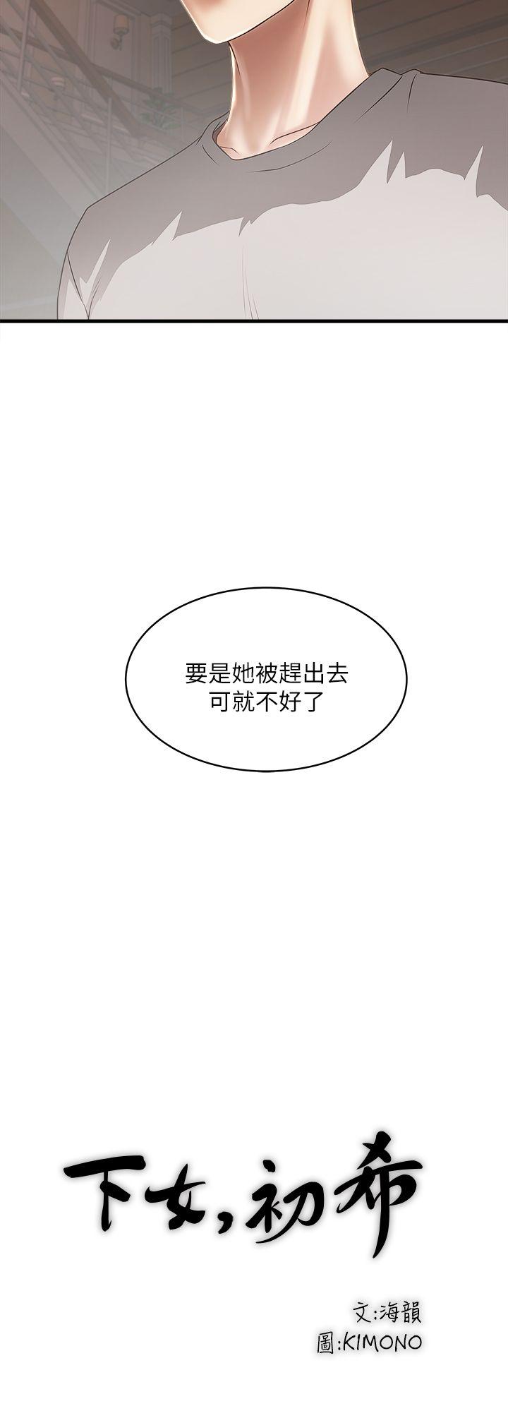 [韩国漫画] 下女 剧情,熟女人妻,巨乳大奶#[31P]-19