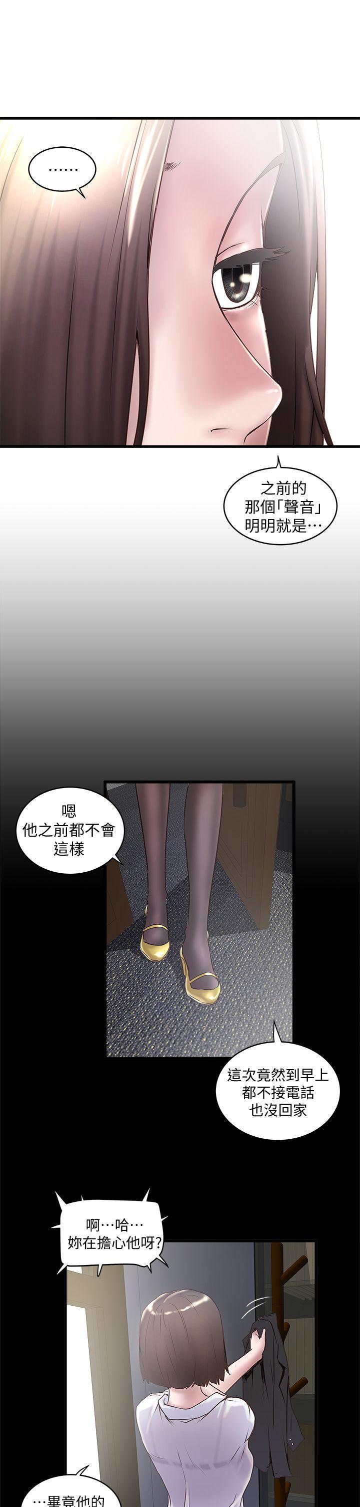 [韩国漫画] 下女 剧情,熟女人妻,巨乳大奶#[31P]-28