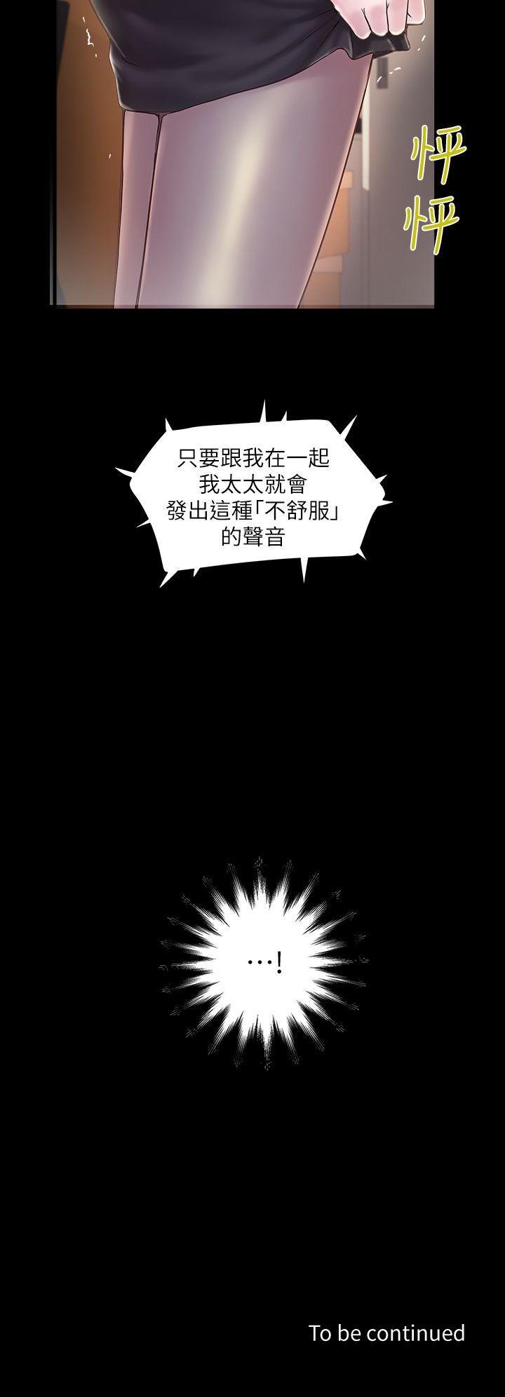 [韩国漫画] 下女 剧情,熟女人妻,巨乳大奶#[31P]-31