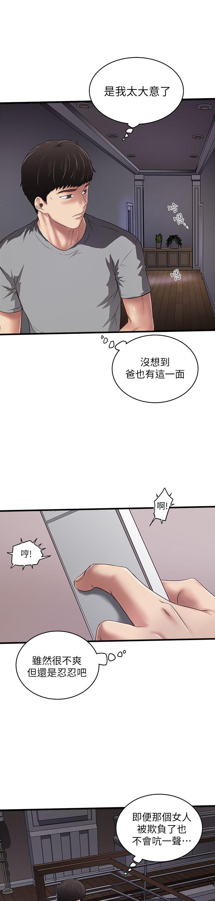 [韩国漫画] 下女 剧情,熟女人妻,巨乳大奶#[31P]-6
