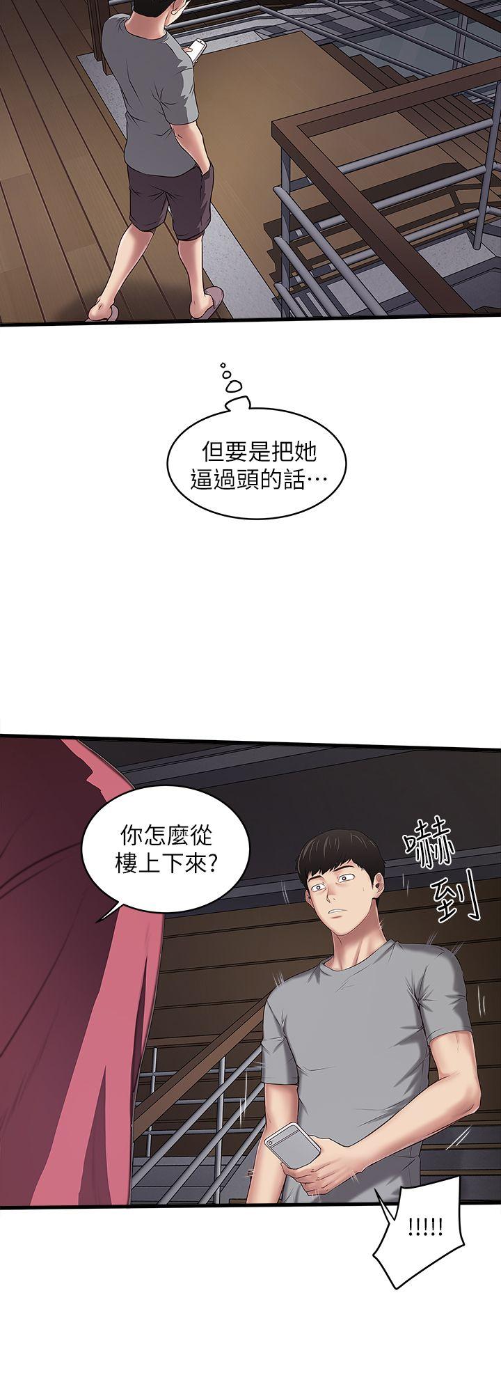 [韩国漫画] 下女 剧情,熟女人妻,巨乳大奶#[31P]-7