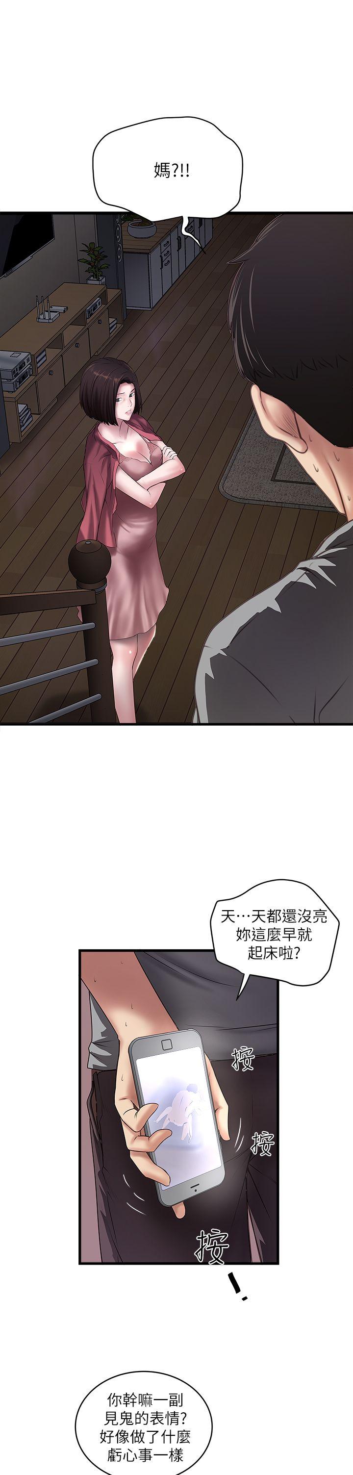 [韩国漫画] 下女 剧情,熟女人妻,巨乳大奶#[31P]-8