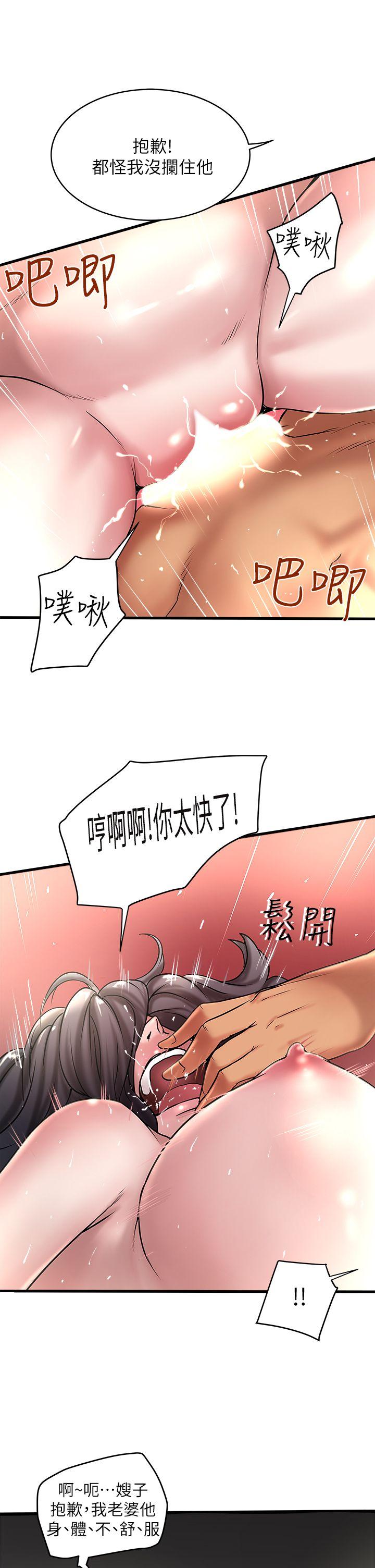 [韩国漫画] 下女 剧情,熟女人妻,巨乳大奶#[29P]-13