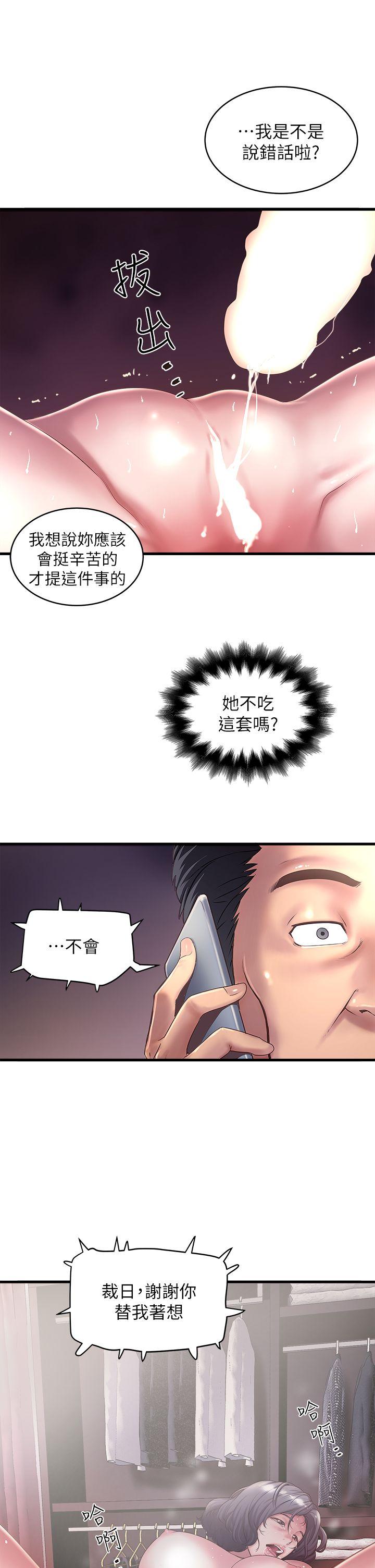 [韩国漫画] 下女 剧情,熟女人妻,巨乳大奶#[29P]-17