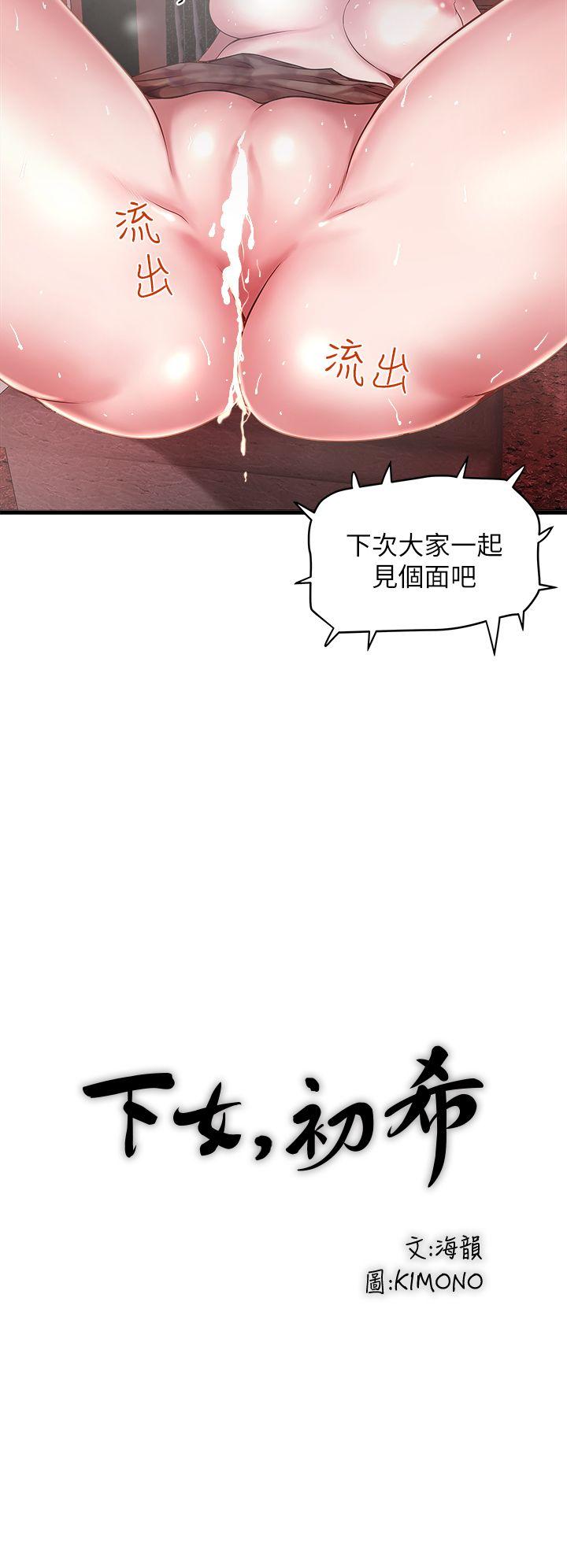 [韩国漫画] 下女 剧情,熟女人妻,巨乳大奶#[29P]-18
