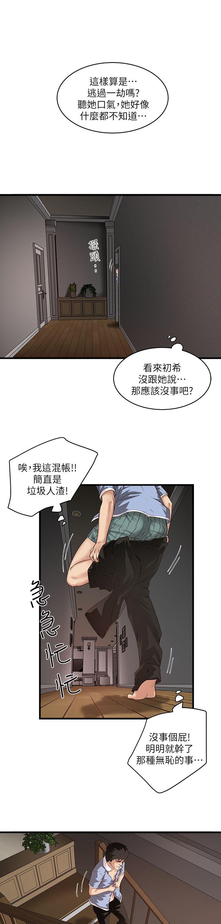 [韩国漫画] 下女 剧情,熟女人妻,巨乳大奶#[29P]-19