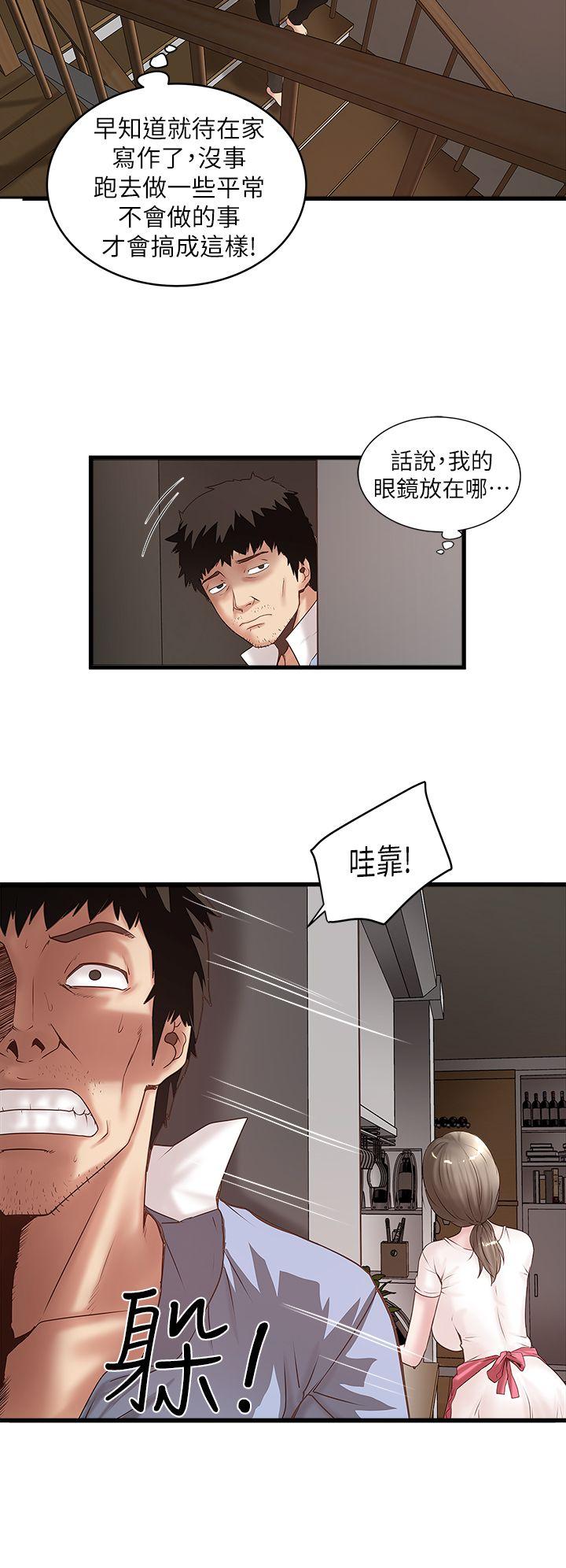 [韩国漫画] 下女 剧情,熟女人妻,巨乳大奶#[29P]-20