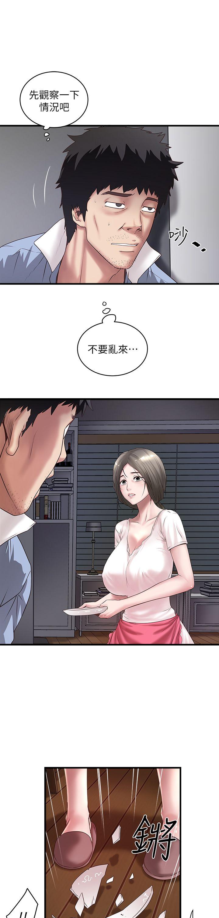[韩国漫画] 下女 剧情,熟女人妻,巨乳大奶#[29P]-23