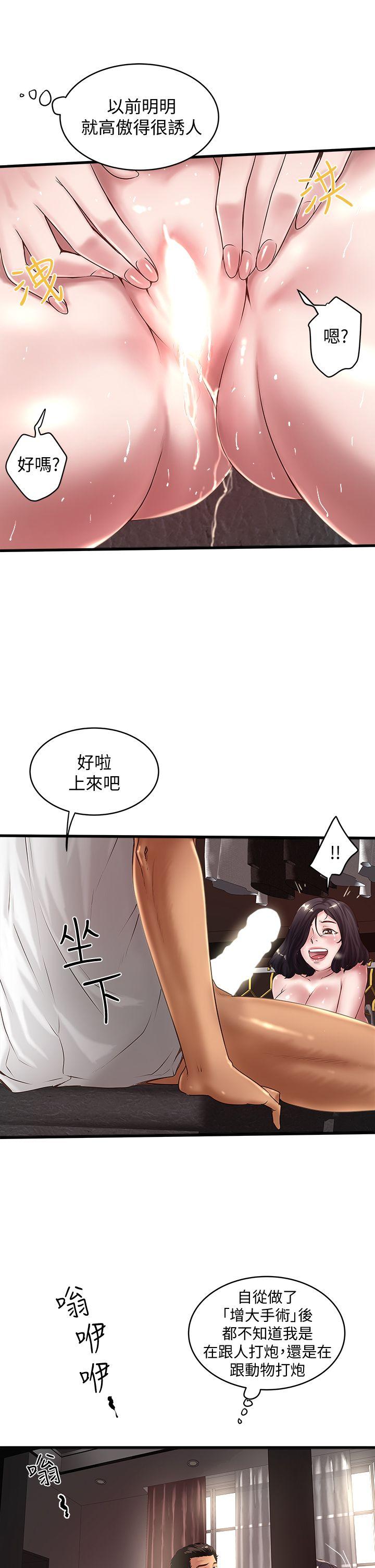 [韩国漫画] 下女 剧情,熟女人妻,巨乳大奶#[29P]-7