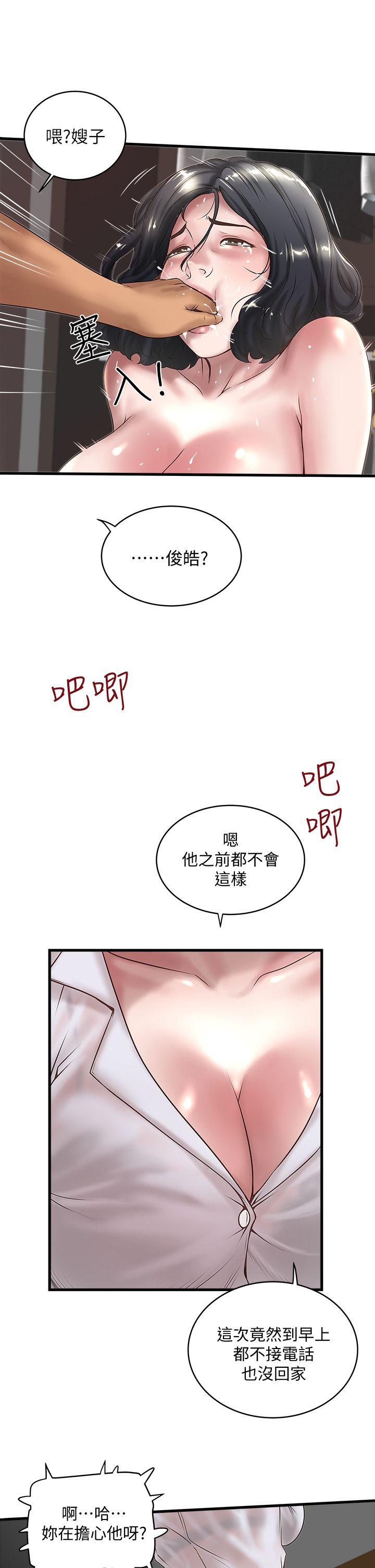 [韩国漫画] 下女 剧情,熟女人妻,巨乳大奶#[29P]-9