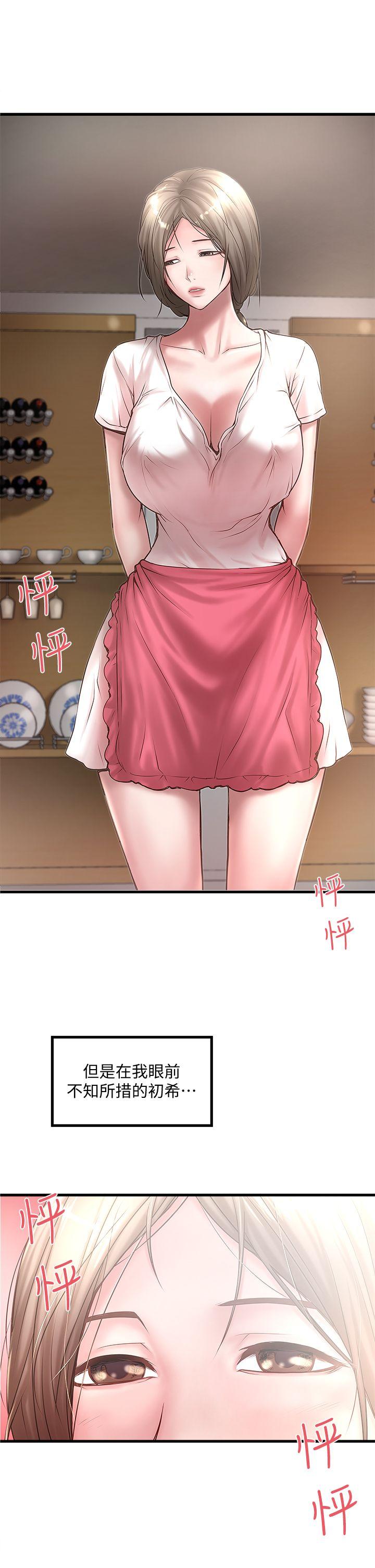 [韩国漫画] 下女 剧情,熟女人妻,巨乳大奶#[31P]-12