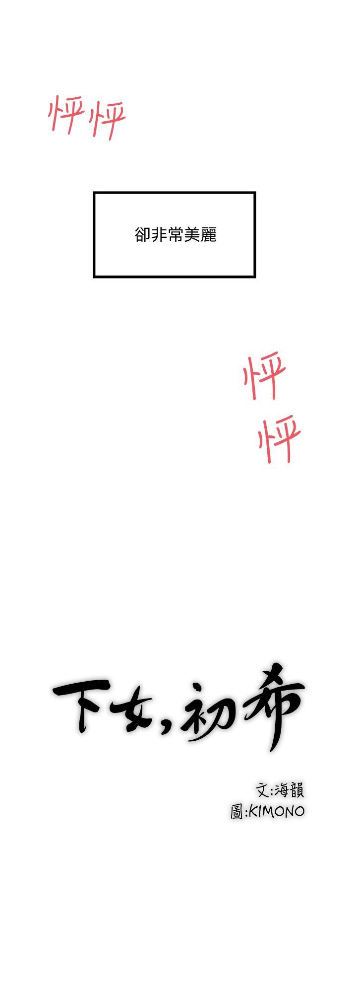 [韩国漫画] 下女 剧情,熟女人妻,巨乳大奶#[31P]-13