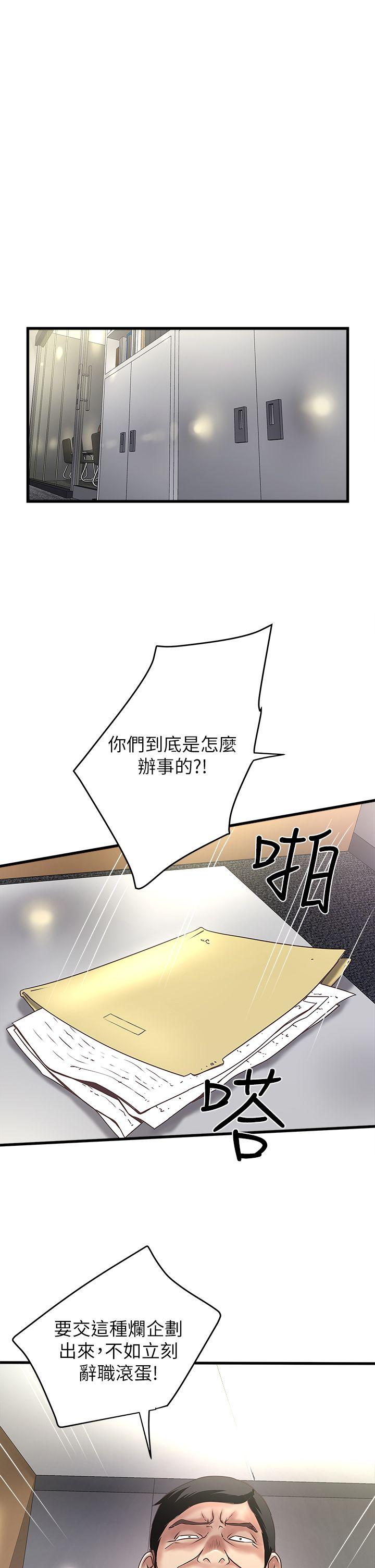 [韩国漫画] 下女 剧情,熟女人妻,巨乳大奶#[31P]-14