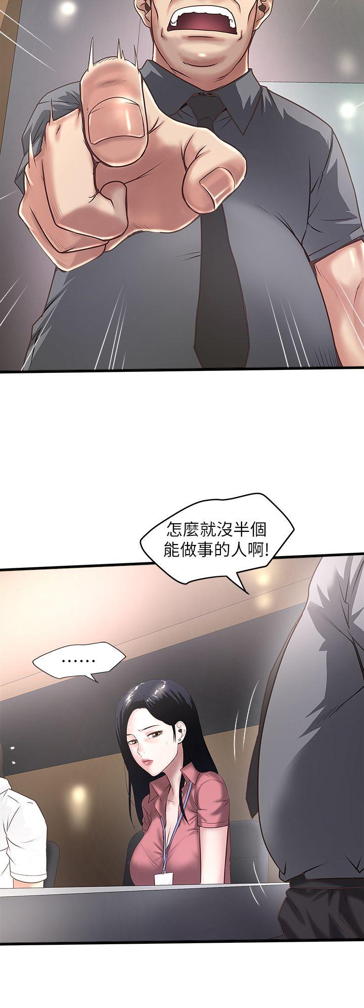 [韩国漫画] 下女 剧情,熟女人妻,巨乳大奶#[31P]-15