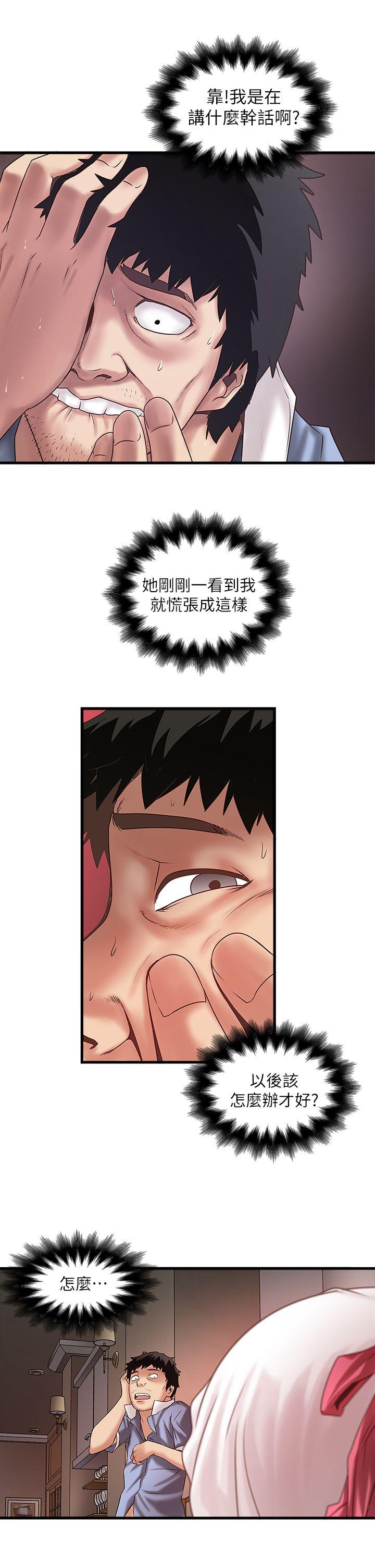 [韩国漫画] 下女 剧情,熟女人妻,巨乳大奶#[31P]-2