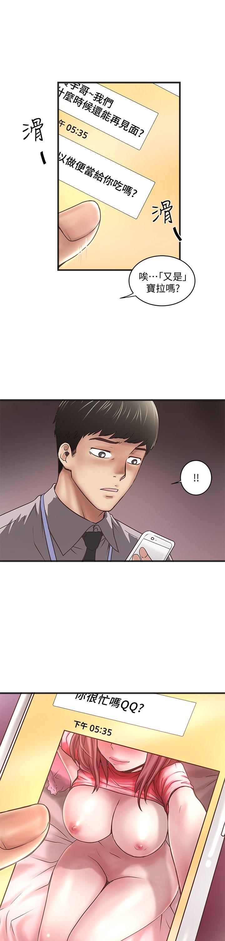 [韩国漫画] 下女 剧情,熟女人妻,巨乳大奶#[31P]-20