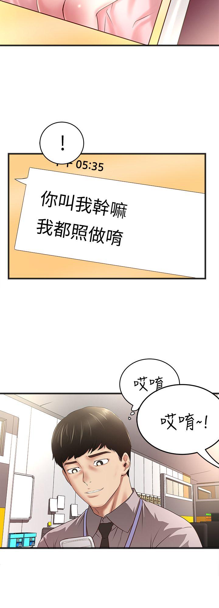 [韩国漫画] 下女 剧情,熟女人妻,巨乳大奶#[31P]-21