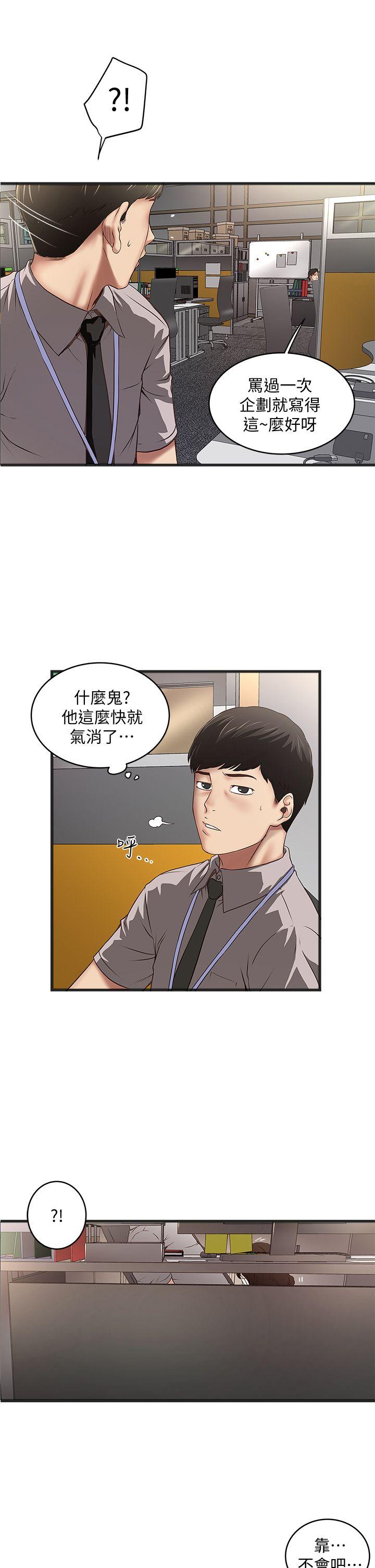 [韩国漫画] 下女 剧情,熟女人妻,巨乳大奶#[31P]-22
