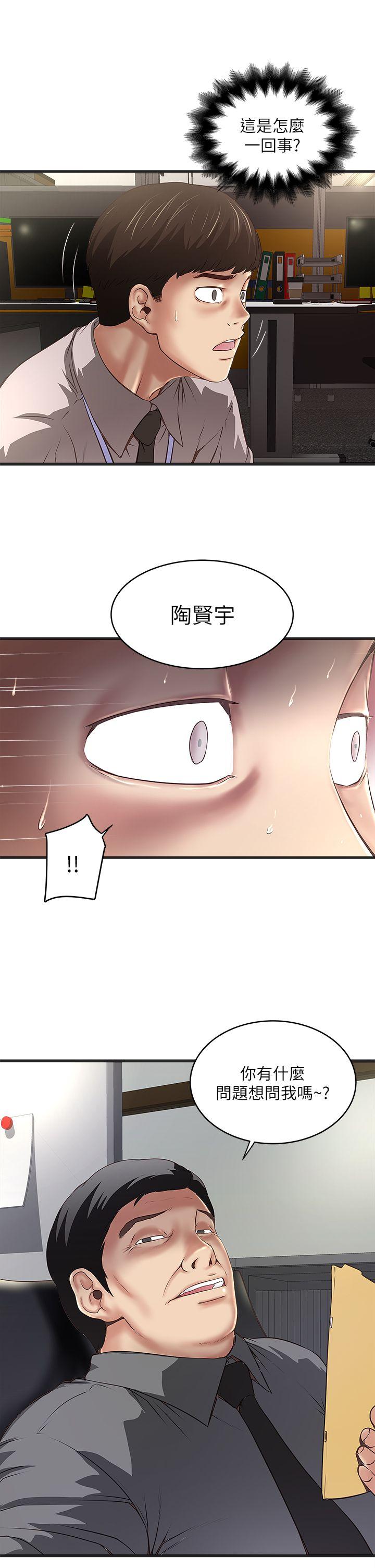 [韩国漫画] 下女 剧情,熟女人妻,巨乳大奶#[31P]-26