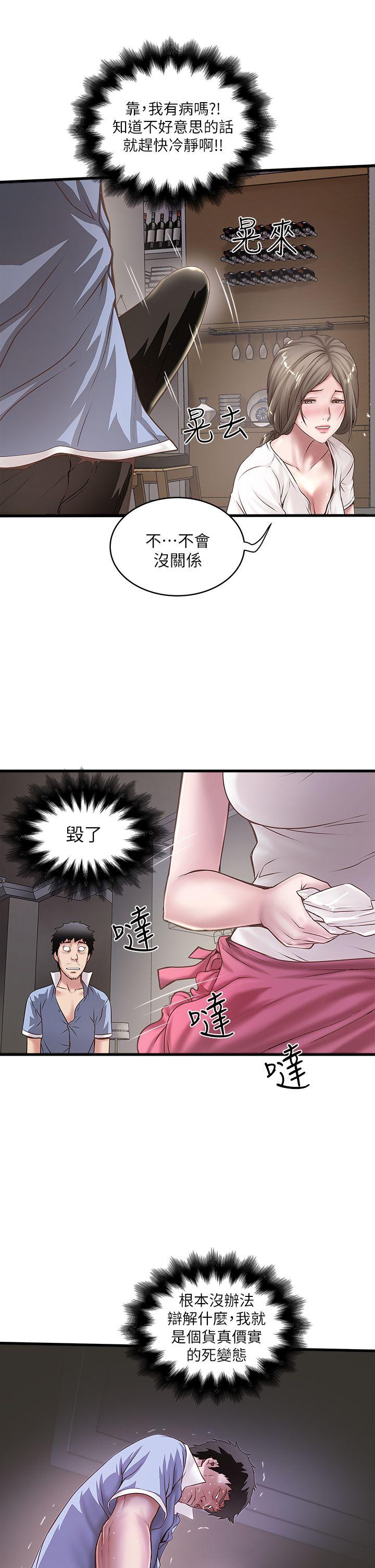[韩国漫画] 下女 剧情,熟女人妻,巨乳大奶#[31P]-6
