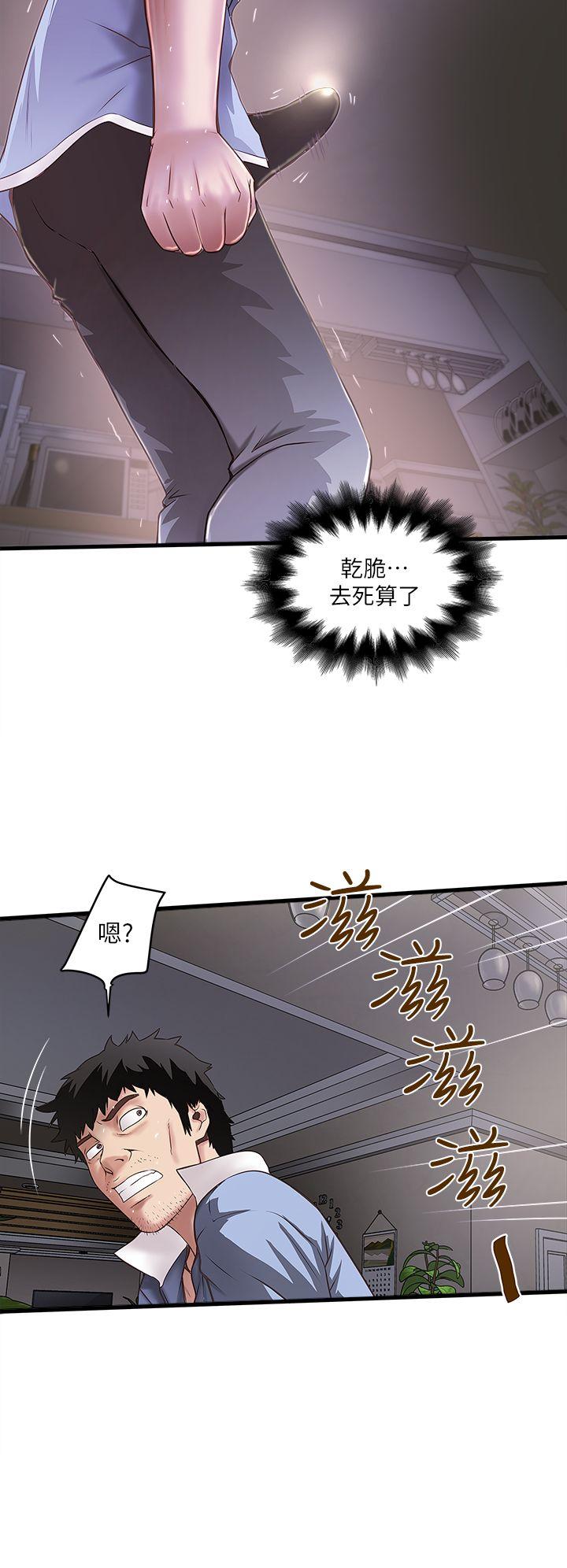[韩国漫画] 下女 剧情,熟女人妻,巨乳大奶#[31P]-7