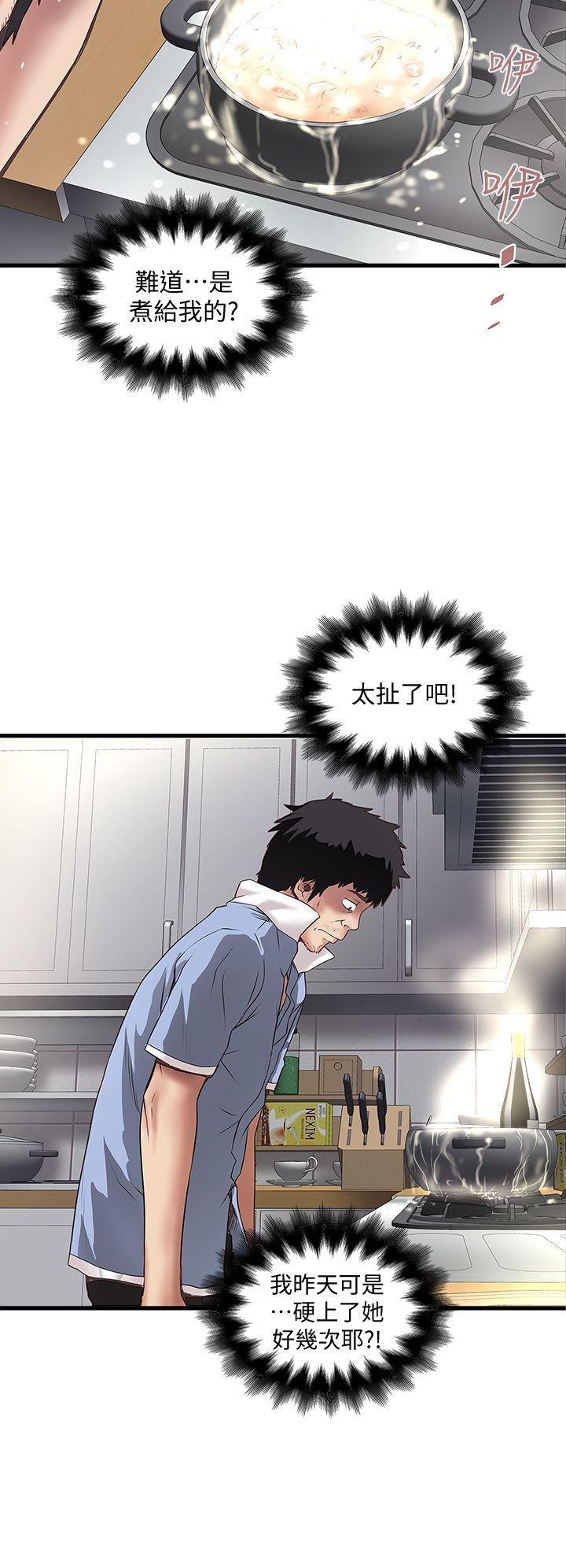 [韩国漫画] 下女 剧情,熟女人妻,巨乳大奶#[31P]-9