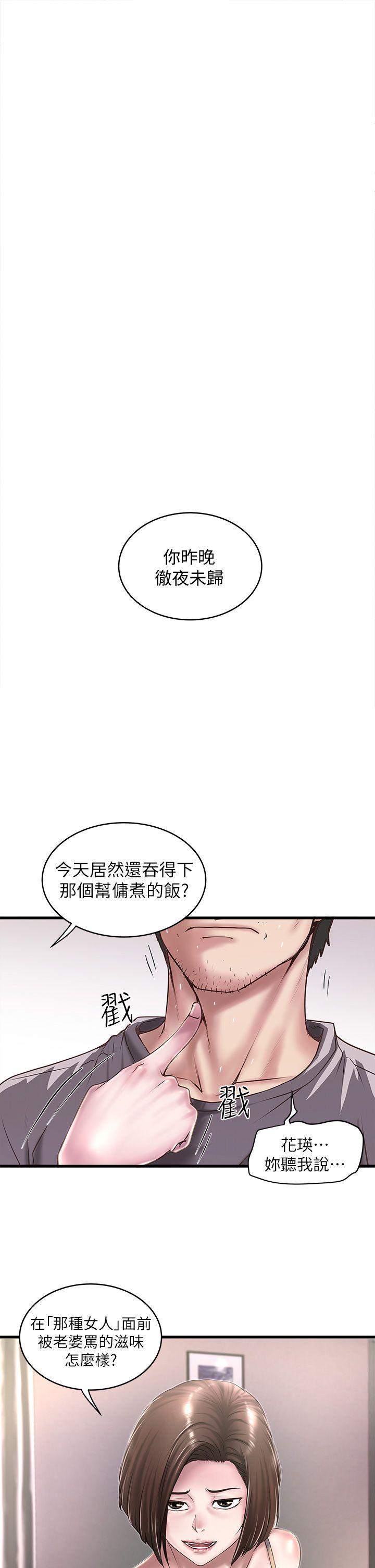 [韩国漫画] 下女 剧情,熟女人妻,巨乳大奶#[31P]-1