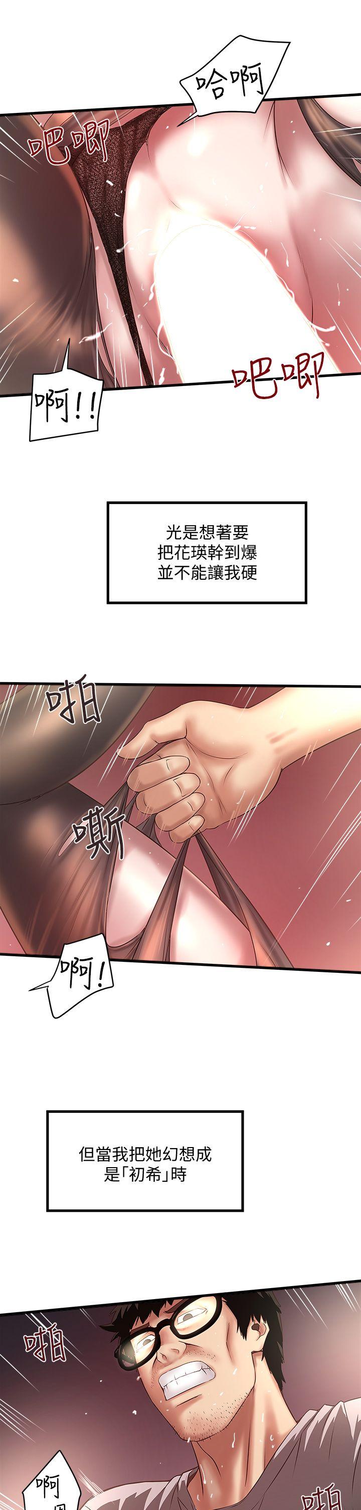 [韩国漫画] 下女 剧情,熟女人妻,巨乳大奶#[31P]-17